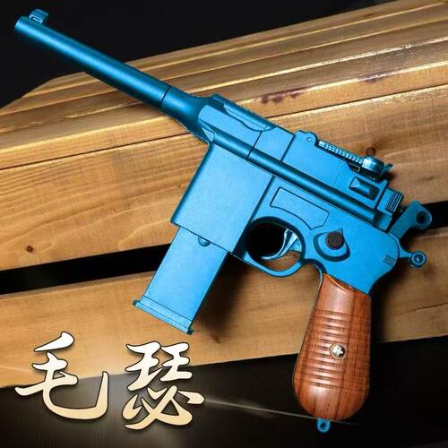 新款毛瑟手枪C96驳壳模型科教玩具王八盒子儿童男孩礼物