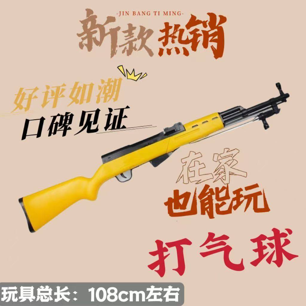 打气球套装狙击步枪男孩儿童枪玩具98k抛壳软弹枪玩具广场夜市