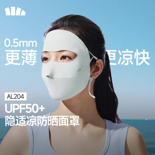 蕉下冰丝夏季女全脸防晒面罩