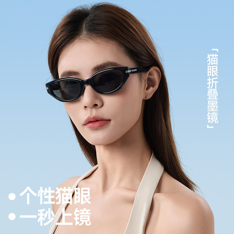 蕉下猫眼复古女士折叠墨镜