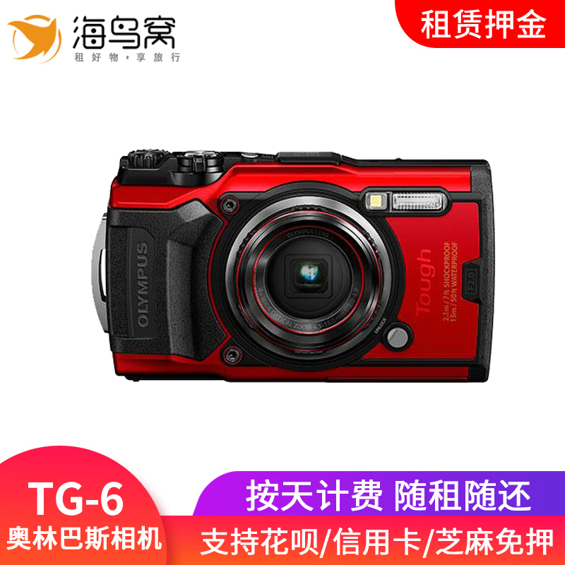 海鸟窝水下相机Olympus防水