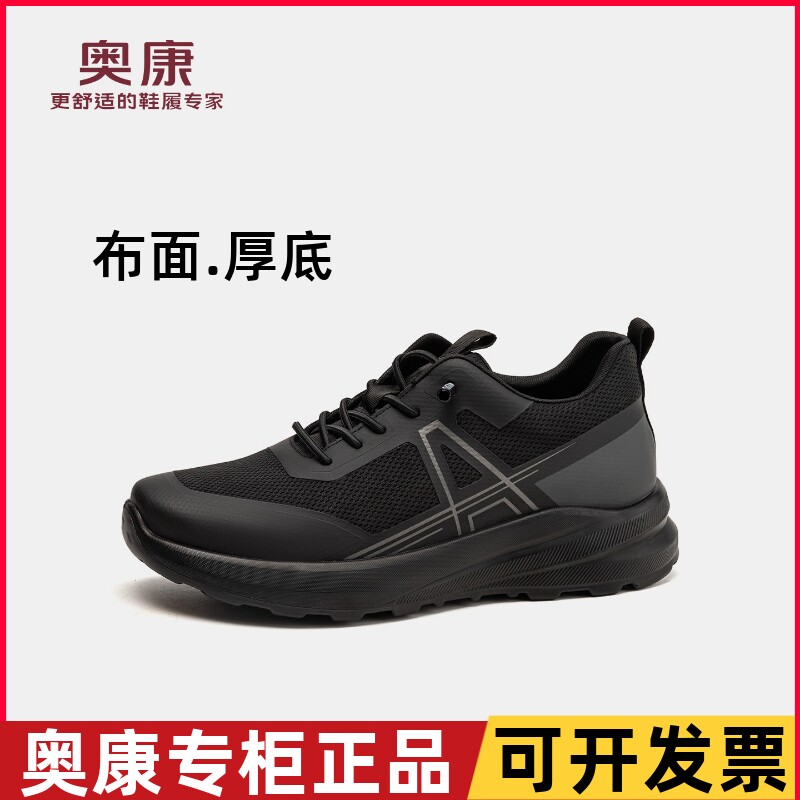 奥康男鞋春秋款舒适布面休闲鞋男松紧带运动鞋厚底防滑耐磨登山鞋