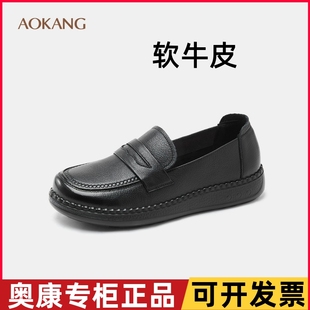 奥康女鞋2025秋季新款皮鞋中年鞋子舒适平底妈妈鞋真皮软底单鞋女