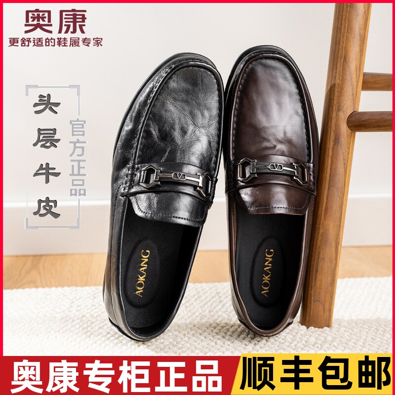 奥康男鞋真皮马衔扣豆豆鞋透气休闲鞋舒适乐福鞋一脚蹬皮鞋春秋款