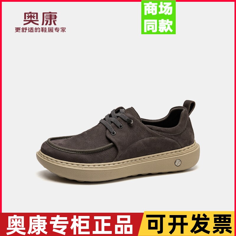 奥康男鞋松紧带防滑休闲舒适真皮软底皮鞋棕色轻便厚底休闲鞋春秋