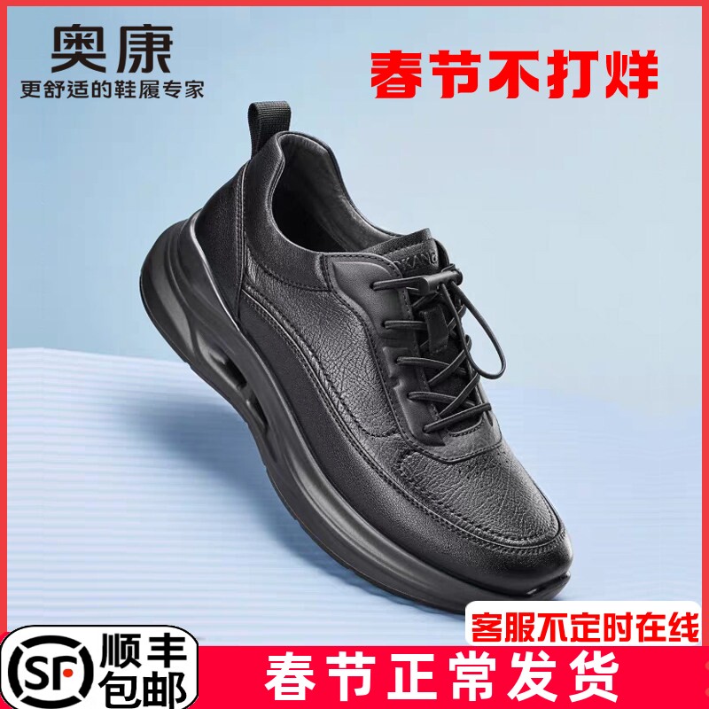 奥康男鞋2026年春秋款休闲运动鞋舒适厚底皮鞋轻便软底羊皮老爹鞋
