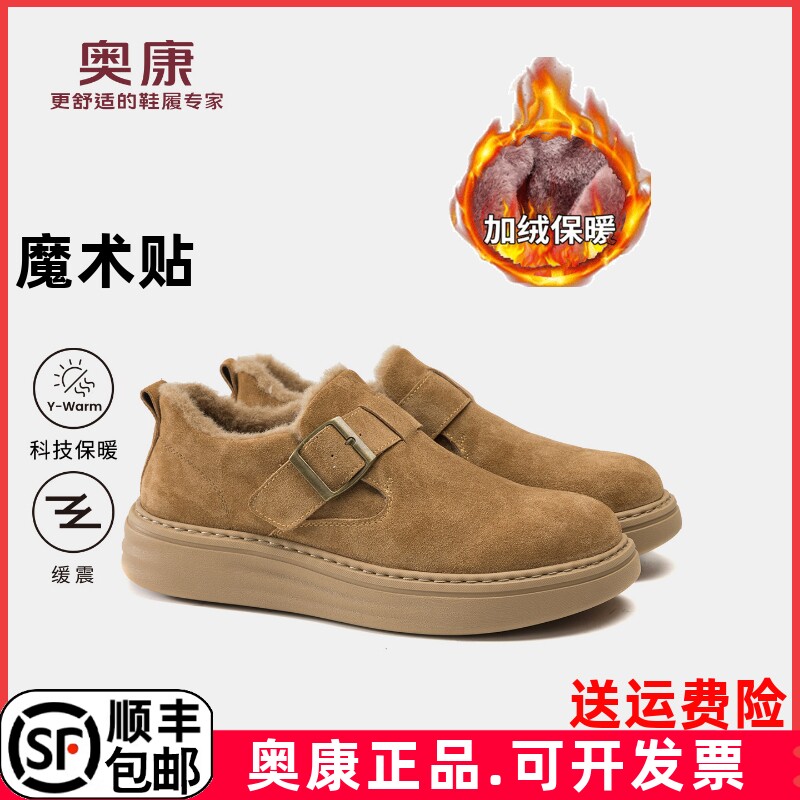 奥康棉鞋冬季低帮加绒男鞋保暖皮鞋真皮黄色缝线勃肯鞋休闲一脚蹬