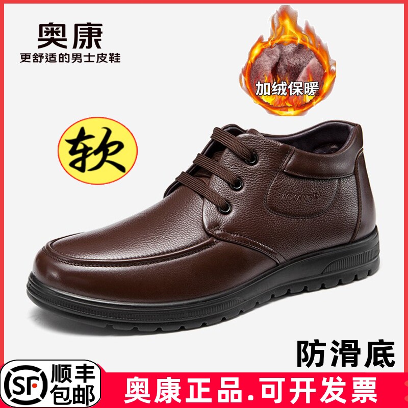 Aokang/奥康加绒高帮棉鞋