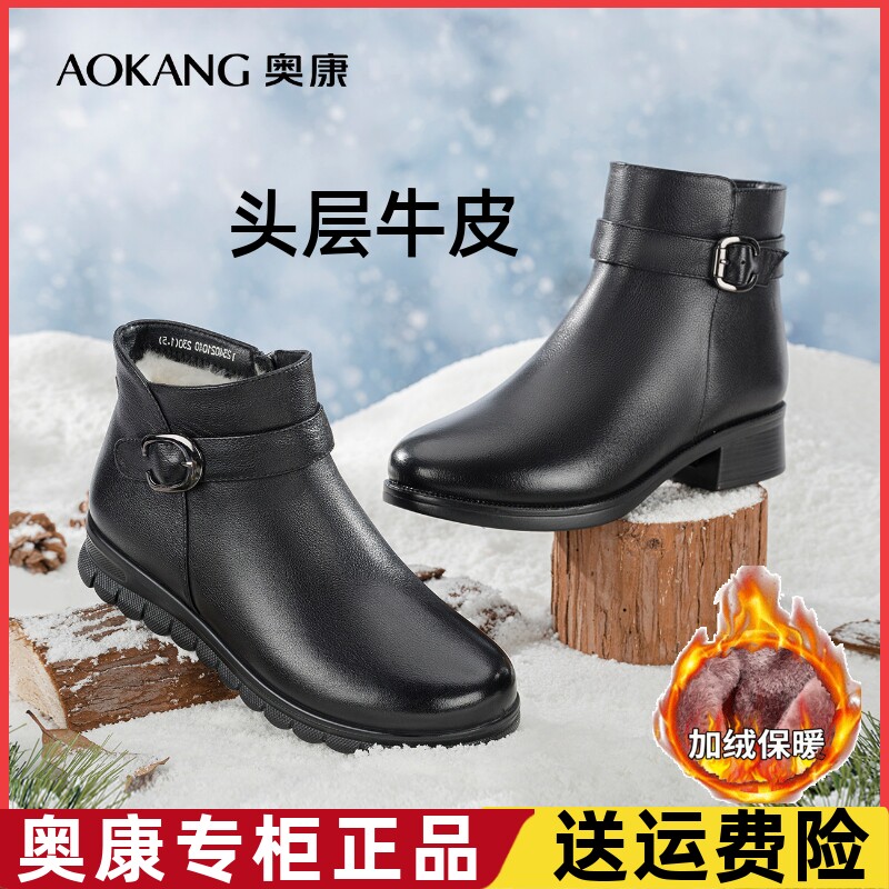 奥康官方正品加绒短靴女靴
