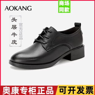 奥康女鞋舒适小皮鞋英伦风真皮粗跟中跟百搭系带单鞋黑色上班鞋女