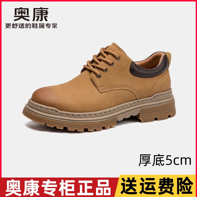 奥康男鞋春秋款复古厚底黄色大头鞋防滑耐磨工装鞋休闲户外大黄靴