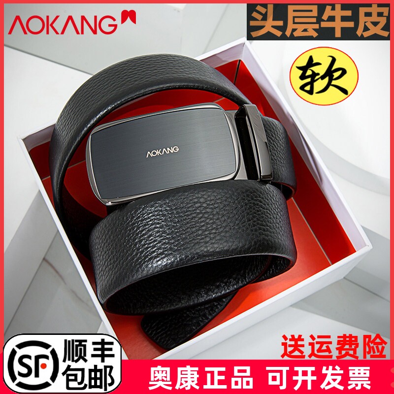 品牌正品奥康皮带男真皮自动扣腰带头层牛皮裤带高档大牌礼盒包装