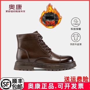 奥康男鞋冬季三接头皮靴加绒保暖马丁靴真皮厚底侧拉链棕色棉皮鞋