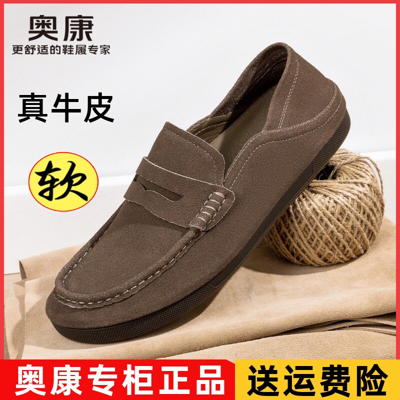 奥康豆豆鞋男士休闲鞋后跟可踩两穿一脚蹬套脚透气皮鞋轻便软底鞋