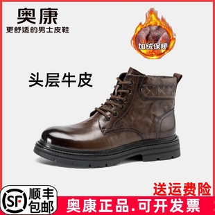 奥康男鞋冬季加绒保暖马丁靴真皮英伦风大头皮鞋高帮侧拉链工装鞋