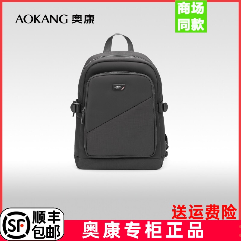 正品奥康双肩包男士背包新款黑色大容量出差旅行电脑包学生书包