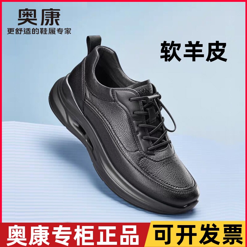 奥康男鞋2026年春秋款休闲运动鞋舒适厚底皮鞋轻便软底羊皮老爹鞋