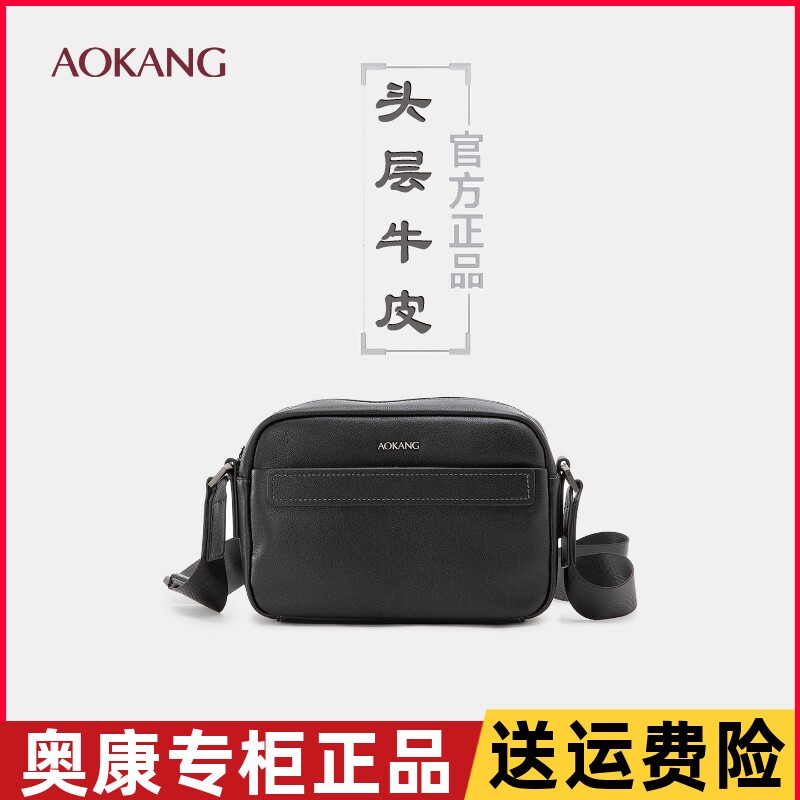 奥康男包真皮小包单肩包头层牛皮斜挎包黑色商务波士顿包专柜正品