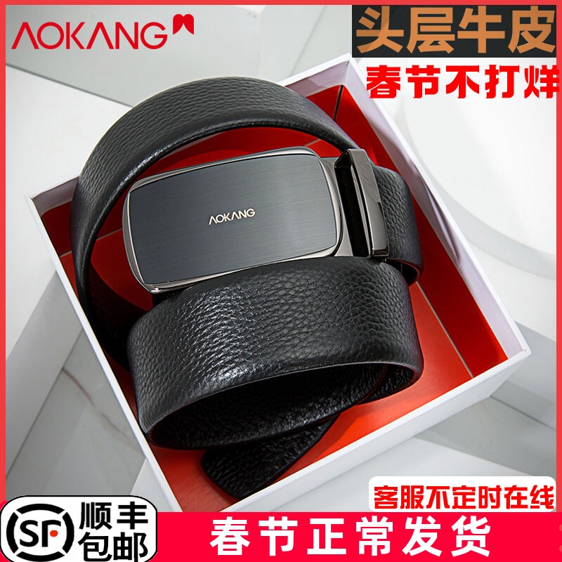 品牌正品奥康皮带男真皮自动扣腰带头层牛皮裤带高档大牌礼盒包装
