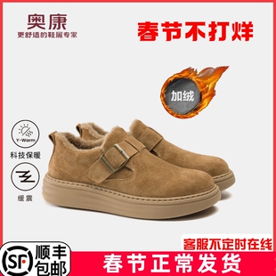 奥康棉鞋冬季低帮加绒男鞋保暖皮鞋真皮黄色缝线勃肯鞋休闲一脚蹬