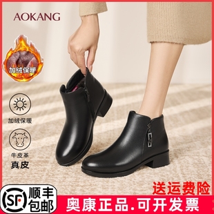 奥康女鞋冬季加绒棉靴侧拉链短靴真皮保暖妈妈棉皮靴轻便低跟高腰