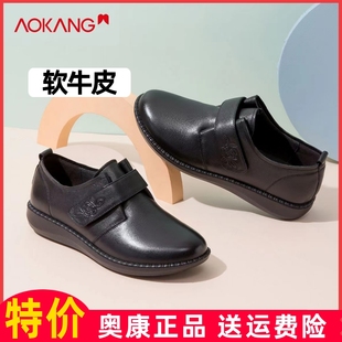 奥康女鞋春秋季真皮单鞋防滑软底中老年人妈妈鞋魔术贴平底皮鞋女