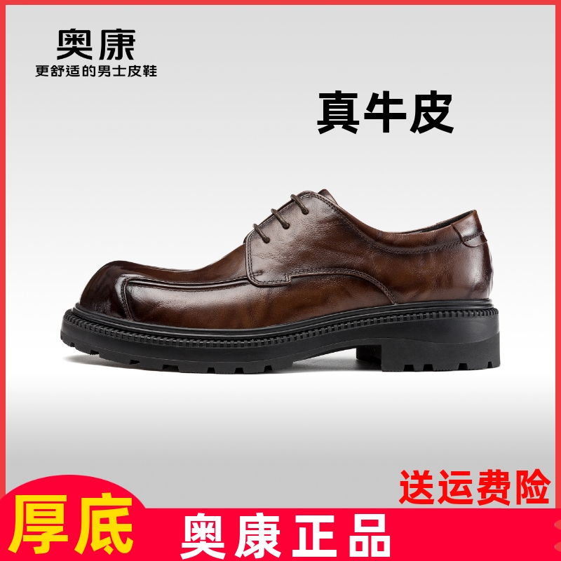 奥康男鞋春秋季新款商务正装皮鞋大底德比鞋男真皮皱纹耐磨圆头鞋