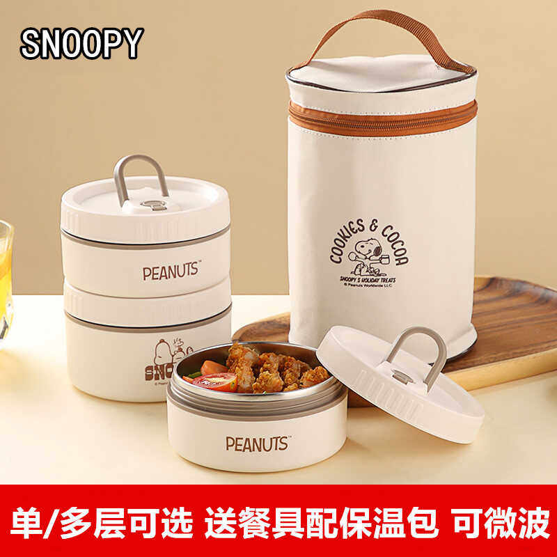 上班史努比学生保温饭盒304便当
