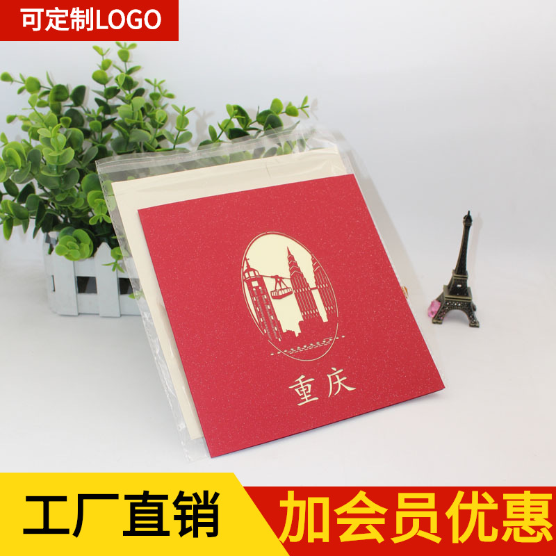 建筑标志创意新款3D立体贺卡剪纸