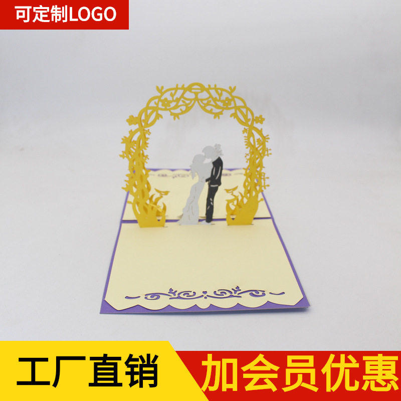 情人创意新甜蜜婚礼剪纸折纸生日节日婚礼3D立体贺卡请柬跨门贴