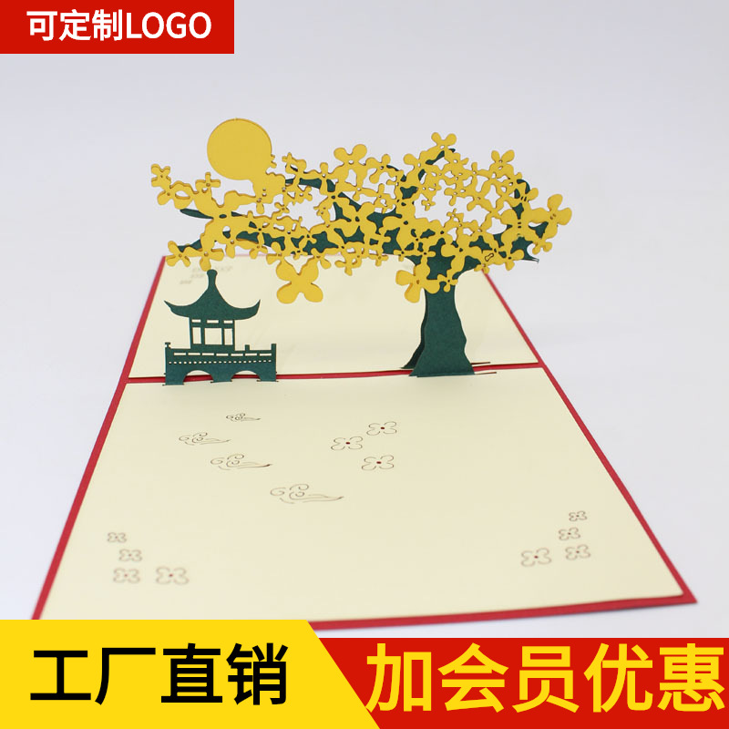 中秋节创意3D立体贺卡剪纸折纸明