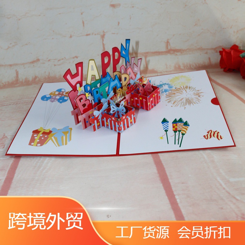 生日英文字母创意新款3D立体贺卡