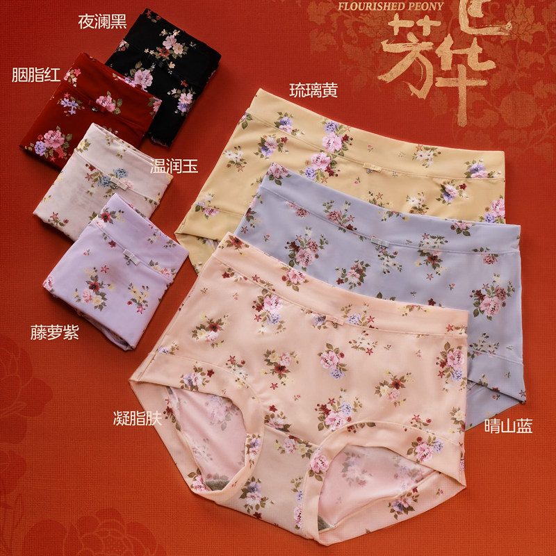 【3条装】彩田内裤女冰丝超薄高腰15833超高腰15835时尚印花国风