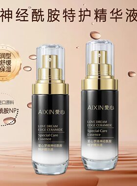 爱心梦缘神经酰胺特护精华液保湿女改善脆弱肌舒缓嫩肤稳润肌301