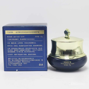 一品芳颜安柔舒护霜25g补水舒缓保湿美容院保证正品