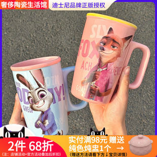 迪士尼疯狂动物城尼克朱迪马克杯儿童款大容量喝水陶瓷杯600ml