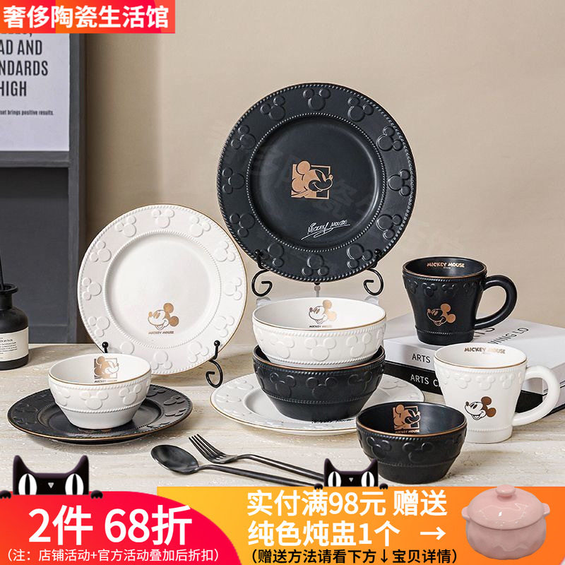 迪士尼米奇浅菜盘子意面蛋糕饭面碗杯子黑白色感西餐陶瓷餐具礼物,餐饮具,西餐餐具套装,淘宝优惠券,粉丝福利购,淘宝优惠卷