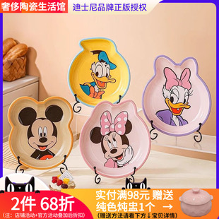 迪士尼米奇造型盘子儿童吃饭专用早餐颜值意面陶瓷餐具家用礼物
