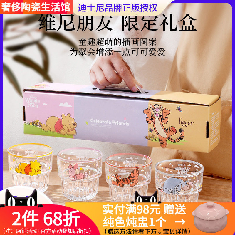 迪士尼熊玻璃透明杯啤酒冰淇淋加冰可口可乐饮水杯子创意家用礼物