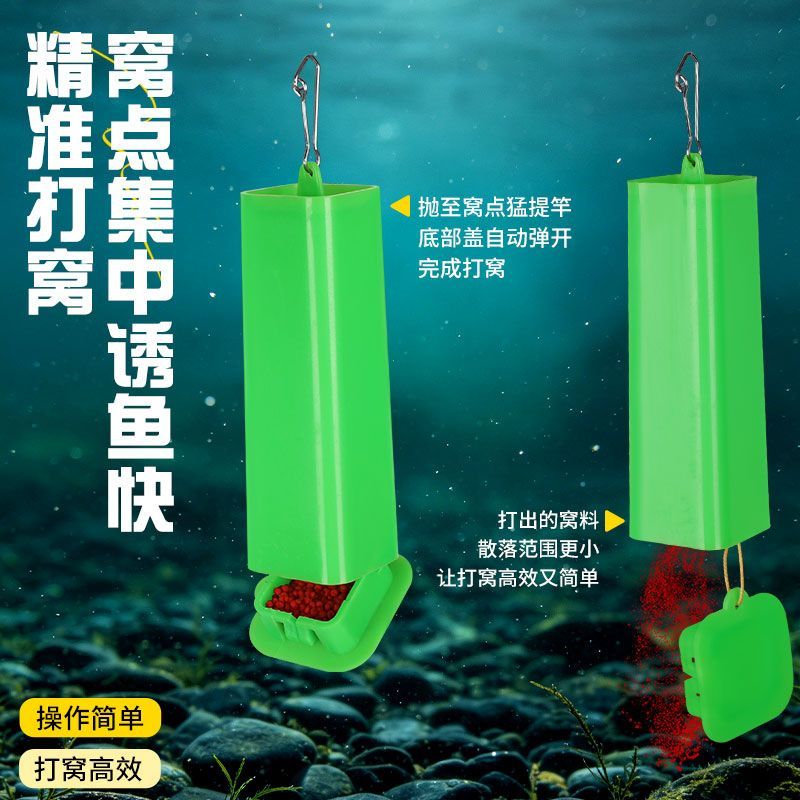 钓鱼抛投饵野钓海杆远投打窝器船勺沉底定点水雷深水湖库神器海竿