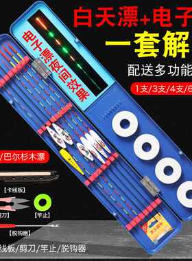 多功能钓鱼浮漂盒收纳