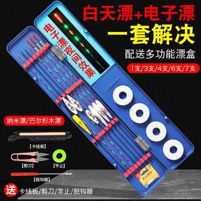 多功能钓鱼浮漂盒收纳