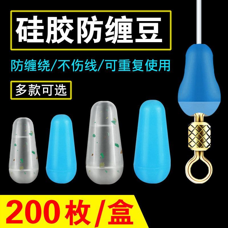 硅胶防缠豆散装通孔八字环防缠绕台钓野钓竞技路亚钓鱼线组小配件