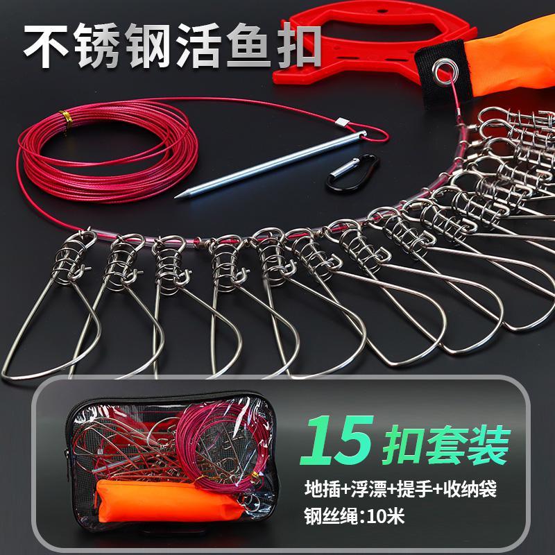 加粗活鱼扣不锈钢丝鱼锁防锈防缠