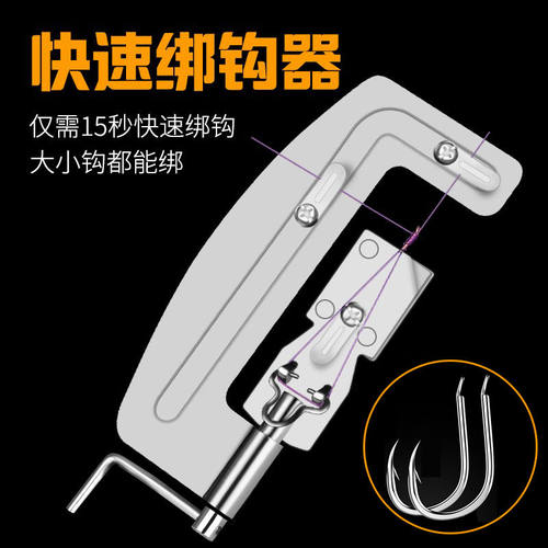 新型鱼钩绑器不锈钢半自动