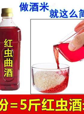 曲酒钓鱼用秘制红虫浓麝香型