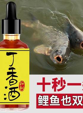 纯丁香油钓鱼小药公酒三野
