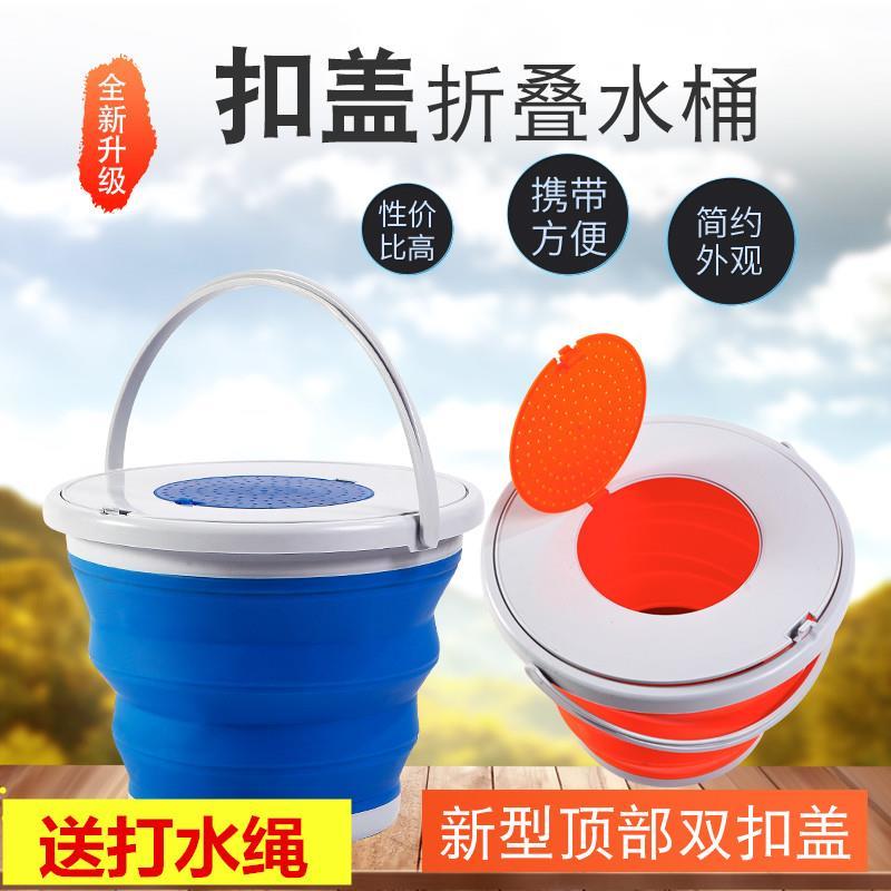 打水桶可折叠便携式户外水桶带盖