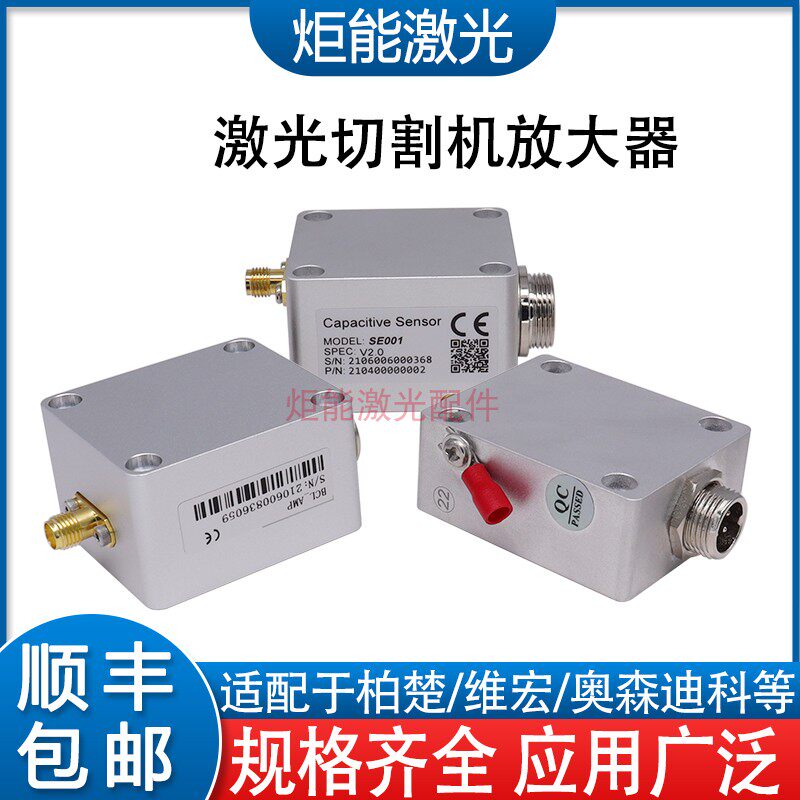 柏楚奥森迪科维宏原装放大器