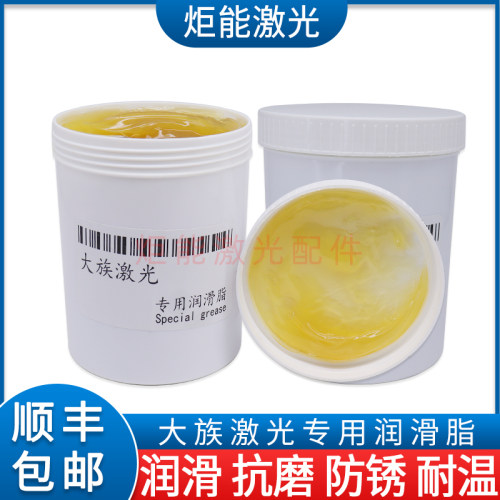 大族激光导轨润滑油脂